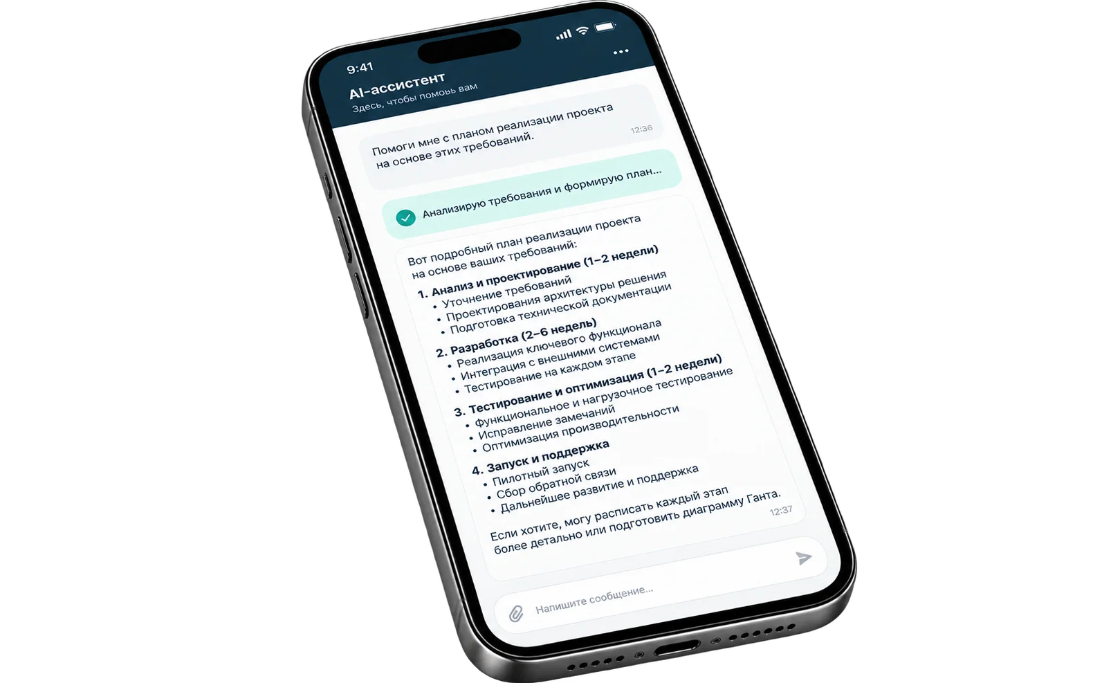 Онлайн-консультант Экспресс Оптики в переписке на экране смартфона